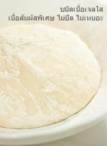 Xanthan Gum (ชนิดเจลใส, เนื้อเนียนไม่ยืด)
