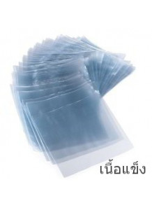 ชริ้งฟิล์ม PVC เนื้อแข็ง ซอง 15*30ซม (100ชิ้น/pack)