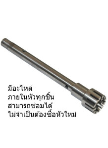  อะไหล่ - หัว Homogenizer 28มม (Stainless 304)