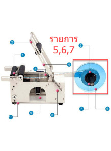  (Spare parts) Label holder set, round container labeling machine