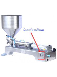  (Spare parts) Air meter, horizontal filling machine, air system