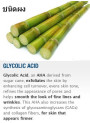 Glycopure™ (Glycolic Acid (AHA) Powder)