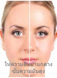 MatteSilica XL™ (ดูดซับความมันผิวสูงสุด)