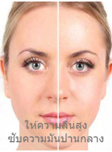 MatteSilica™ (Silica ดูดซับความมันผิว)