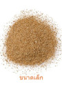 Apricot Scrub เม็ดสครับ แอพริคอท (200-300micron)